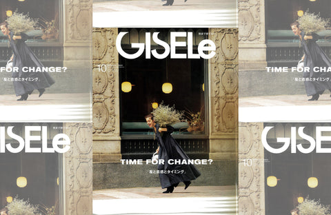 GISELe 10月号（2022/08/28販売）掲載情報