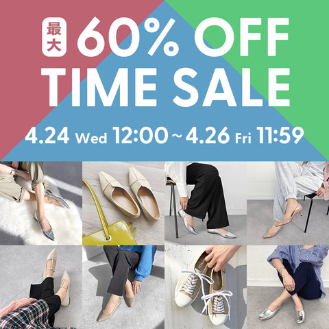 TIME SALE／タイムセール