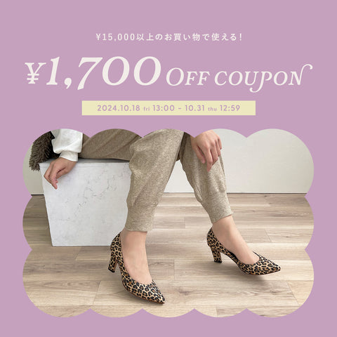 -¥1,700 COUPON